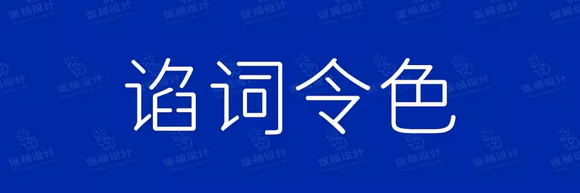 2774套 设计师WIN/MAC可用中文字体安装包TTF/OTF设计师素材【1036】